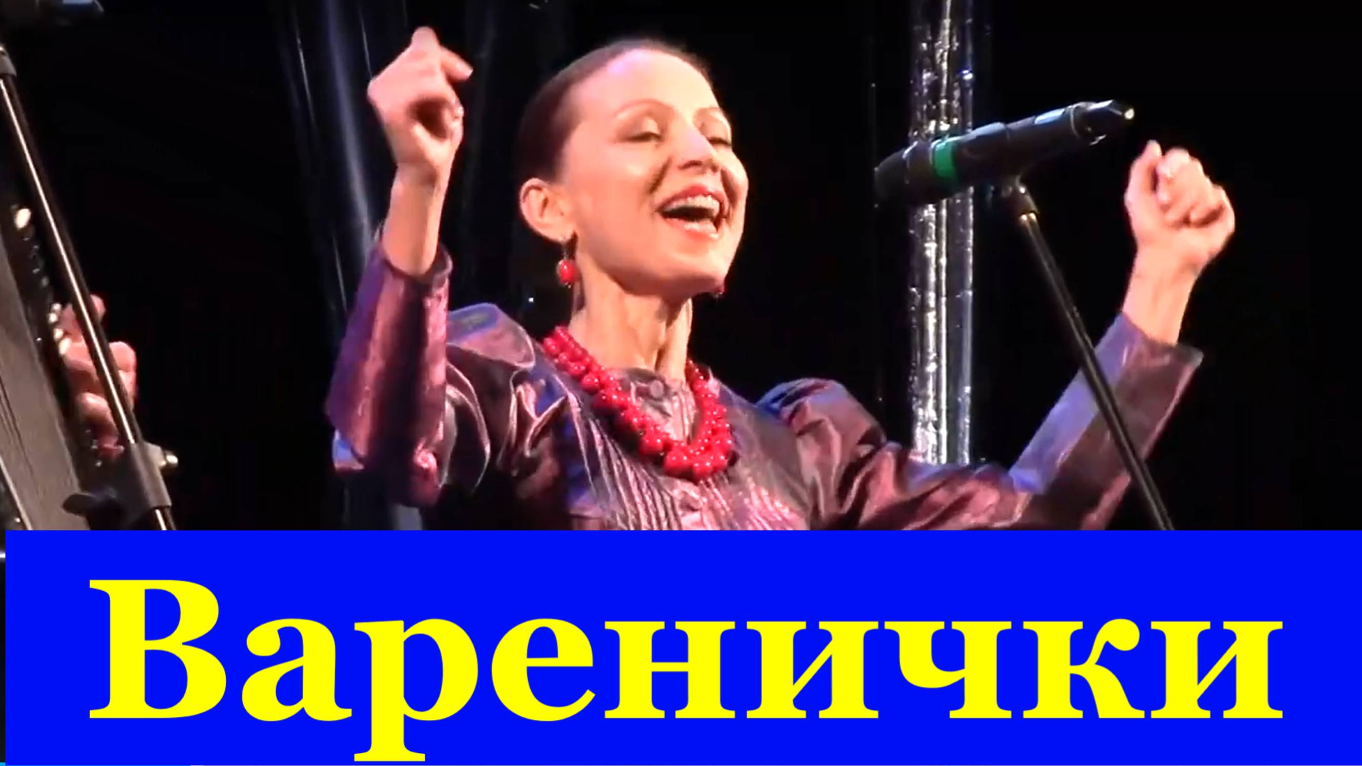 Песня Варенички Песни Украинские народные Фестиваль конкурс армейской песни