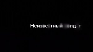 Неизвестный 100