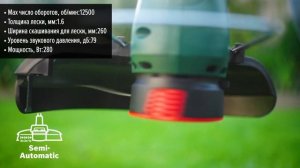 Электрический триммер BOSCH EasyGrassCut 26
