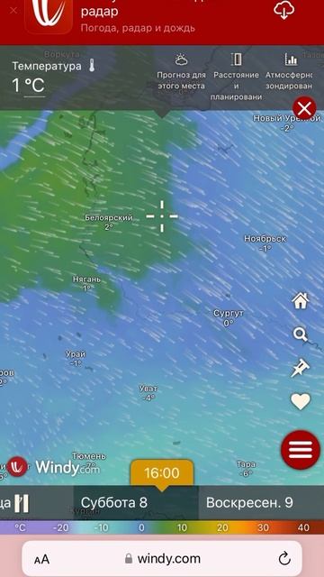 Аномальная тепло идёт в Сибирь #сургут #погода #сибир? смотреть онлайн