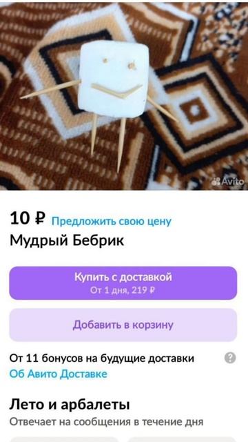 Объявления авито #мем смотреть онлайн