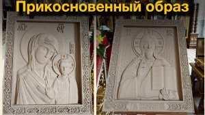 Прикосновенный образ