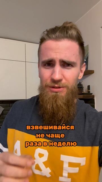 Почему на весах плюс? смотреть онлайн