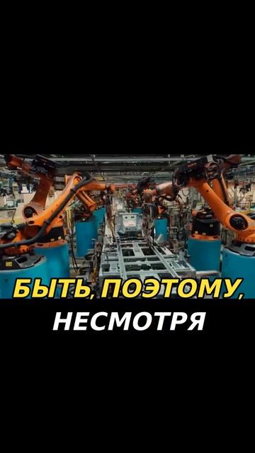 #успех #мерауспеха #современныймир  Что означает быть ?