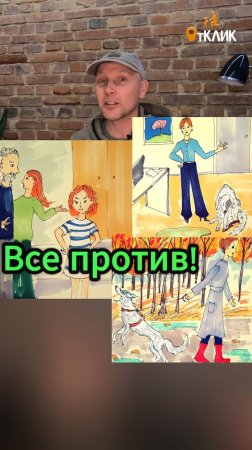 Все против