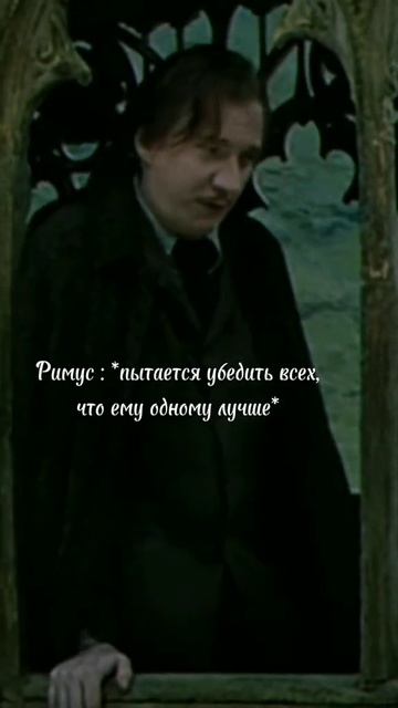 Ремадора 💘 #люпин #римуслюпин #тонкс #нимфадоратонкс # смотреть онлайн