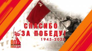 ГОРНИ Кузбасса. Праздничный концерт к 80-летию победы. Фрагмент