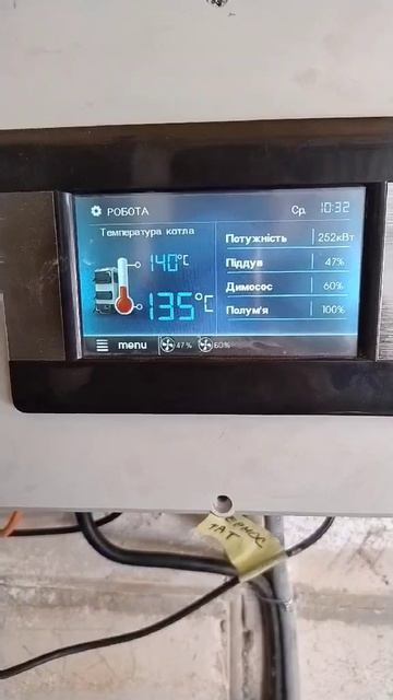 парогенератор 300 кВт на пелетной горелке Palnik смотреть онлайн