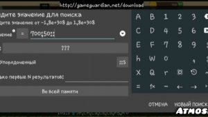 Взлом монет и гемов с помощью Game Guardian в Cat simulator animal life |