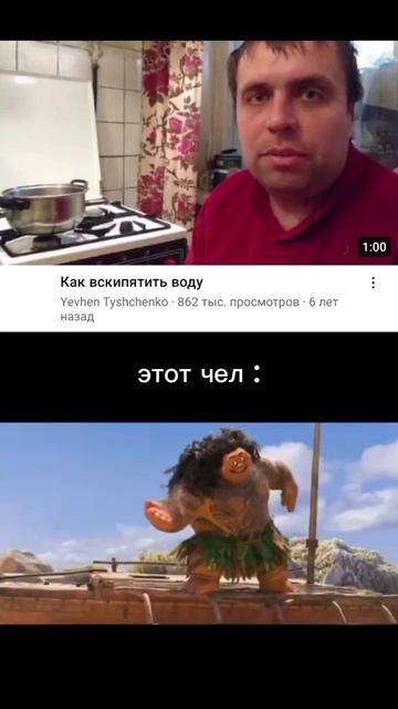 как вскипятить воду #мем #рекомендации #реки смотреть онлайн