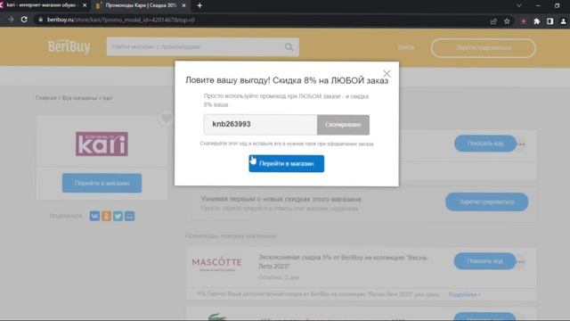 👠👜-30% Скидки по промокоду КАРИ - 🎯Скидки на обувь, сумки и аксессуары по выгодным ценам в kari