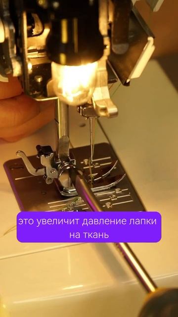Если нет регулировки прижима лапки на швейной машинке смотреть онлайн
