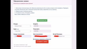 Как вывести рубли с Payeer на карты РФ.Лучший Обменник с Pa
