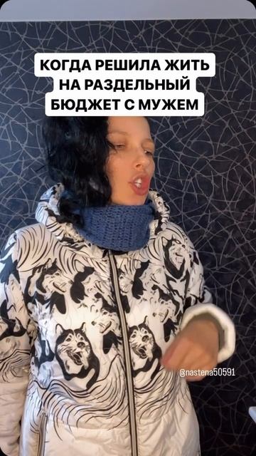 Разный бюджет с мужем 😅 #семья #бюджет  #деньги #скетч #