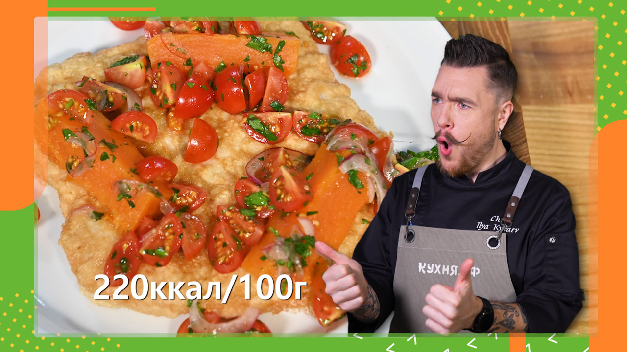 Шницель