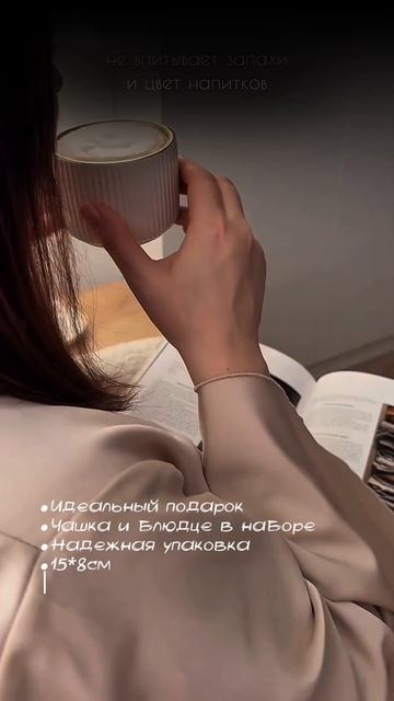 чайной парой (Арт WW111849). #чайнаяпара #чай #уют #времядлясебя #эстетика
