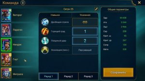 НОВЫЙ СЁГУН АКУМОРИ ЗА МИНУТУ | 25 ЭТАЖ | Raid  Shadow Legends