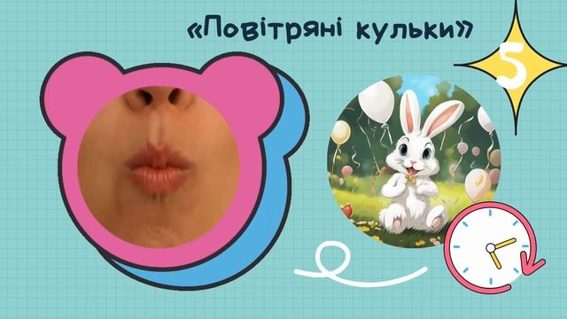 Артикуляційна гімнастика. Звуки Ш, Ж, ДЖ