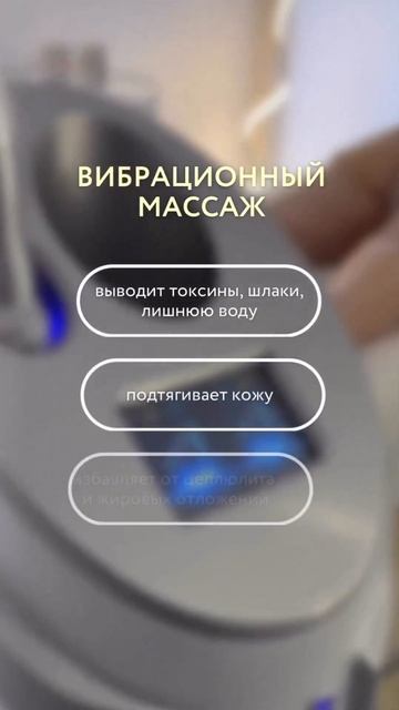 Вибрационный массаж лучше всего убирает отечность и ц смотреть онлайн