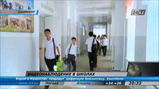 Видеонаблюдение в Шымкенте смотреть онлайн