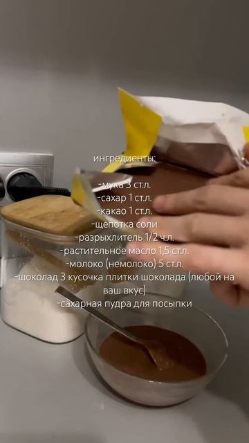 шоколадный фондан за минуту в микроволновке🤤🍫🔥💣 # смотреть онлайн