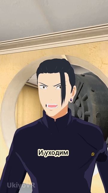 Годжо и Гето грабят банк😁😁 #jujutsukaisen #магичка #jjk #anime #а смотреть онлайн