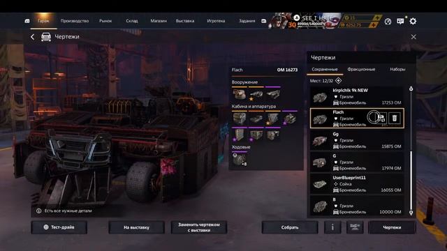 Прямой показ crossout clan war смотреть онлайн