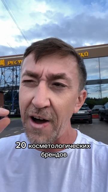 Косметика из Китая, успевайте пока есть возможность з? смотреть онлайн