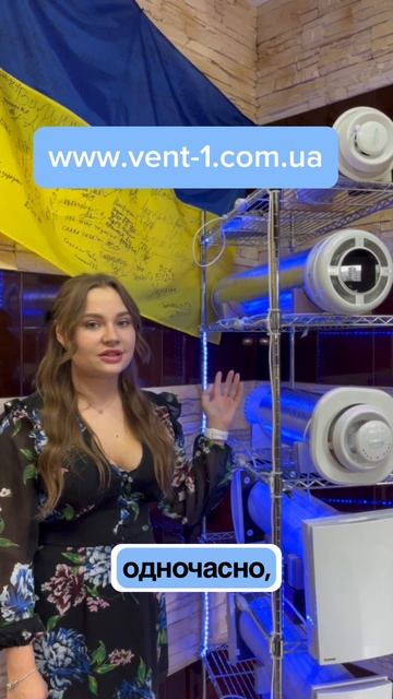 ВЕНТИЛЯЦІЯ ЧИСТЕ ПОВІТРЯ www.vent-1.com.ua #wb #home#рекуператор #