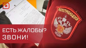 Роспотребнадзор запустил горячую линию по вопросам детского отдыха