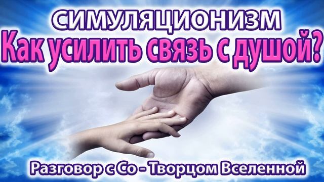 ✅ Как услышать Душу? Как усилить свою интуицию? Как усилить связь с Душой? 4K (Улучшенный Звук)