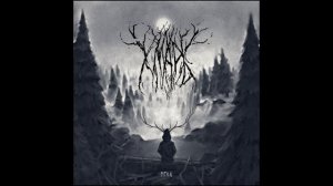 Хмарь - Голос, рожденный из камня и пыли  (2020) HQ