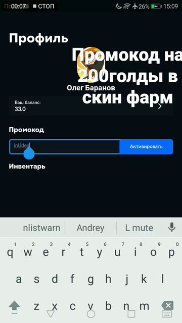промокод на 200 голды в скин фарм смотреть онлайн