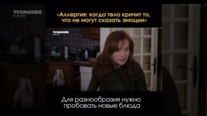 «Аллергия: когда тело кричит то, что не могут сказать эмоции?» 😩