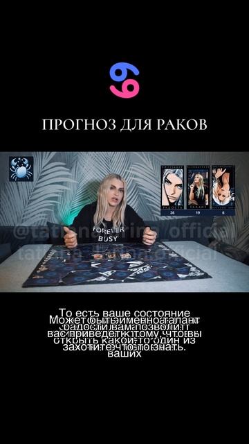 РАК ♋️ гороскоп на май. Битва экстрасенсов. Татьяна Ларина