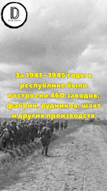 Вклад Казахстана в Великой Победе