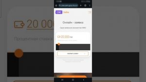 Отписаться от платных услуг СМС займ и вернуть деньги