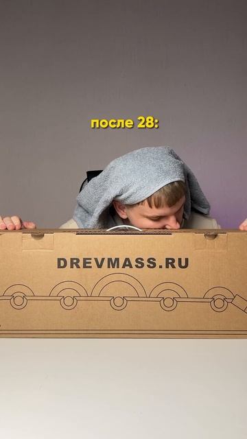 Потому что в Древмасс невозможно не влюбиться #short #shorts