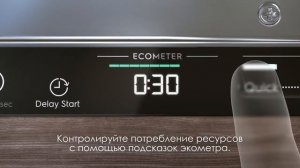 Слайдерное управление QuickSelect от Electrolux