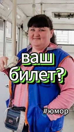 Кондуктор