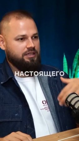 Полное видео подкаста в профиле! #Инфобизнес #деньги #топ  #психология #бизнес #интервью #заработок