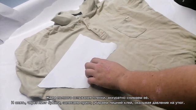 Как нанести DTF-принт при помощи утюга.