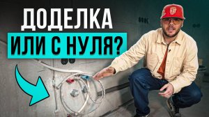 Какие косяки бывают в инженерной сантехнике?