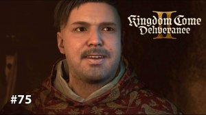 Kingdom Come Deliverance 2 | ЛЯГУХА КОМАРА ПОИМЕЛА #75