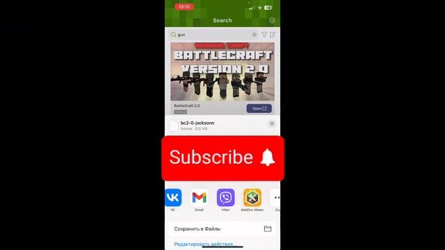 Как скачать мод или карту для Майнкрафта на телефон! | H