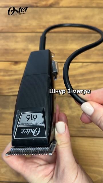 Машинка для стрижки Oster 616 #oster смотреть онлайн