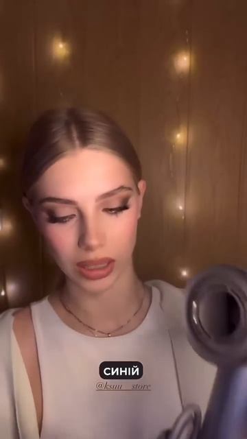 #відгуки на покупку фену KS в @ksuu__store #зачіски #hairstyle #фен смотреть онлайн