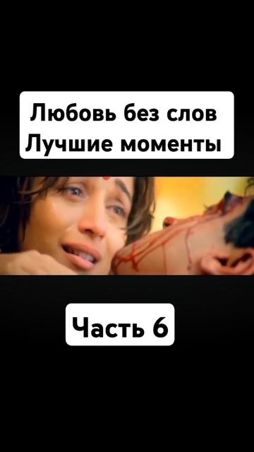 Любовь без слов чагал убил брат говрия советую посмот? смотреть онлайн