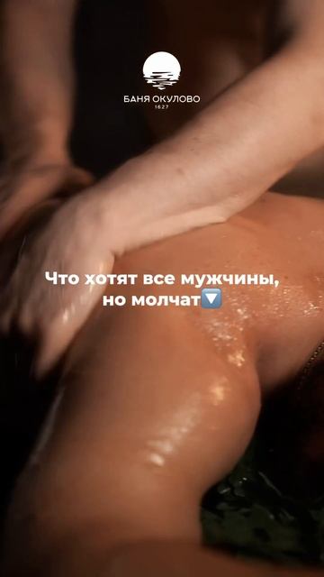 Расслабляющий массаж! Узнать стоимость и запланирова? смотреть онлайн