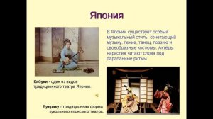 Музыка народов мира